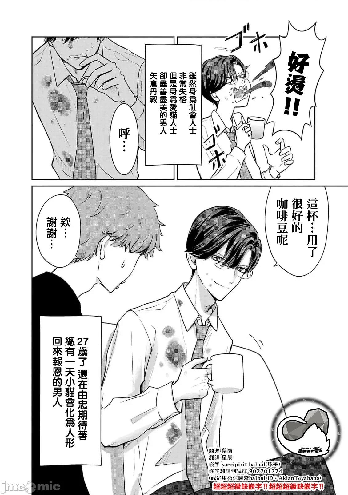 鞠茂兄弟的大小事 鞠茂兄弟的大小事 58 第20页
