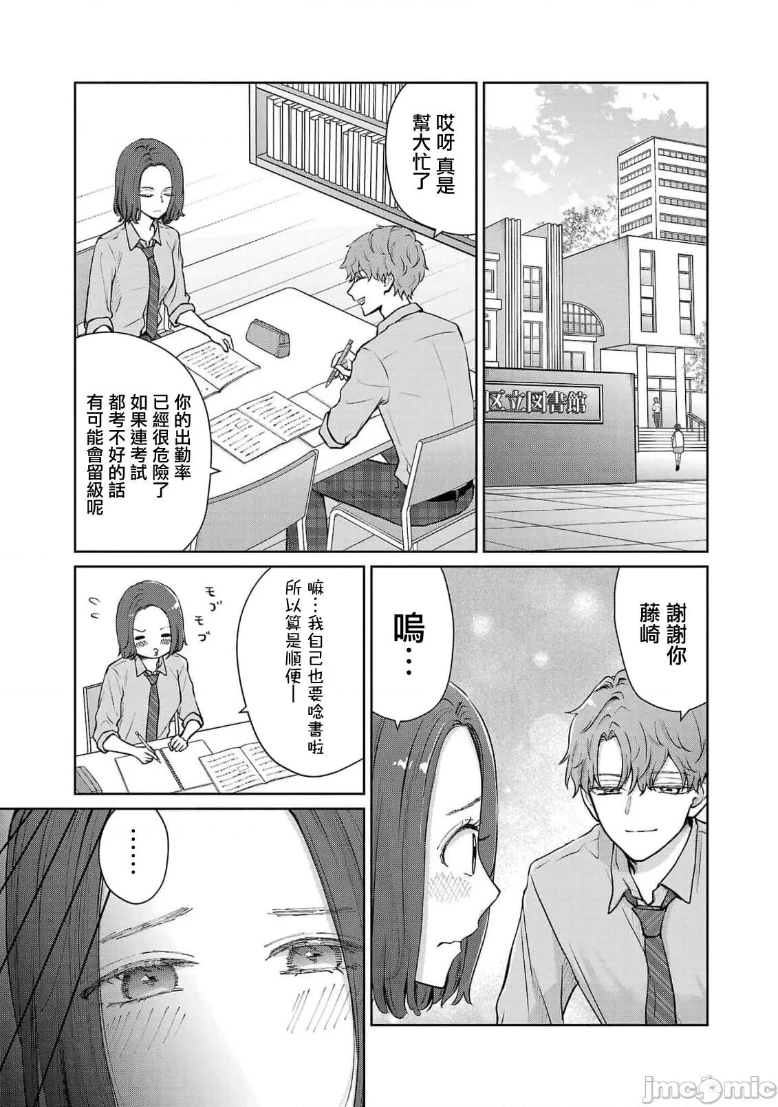 鞠茂兄弟的大小事 鞠茂兄弟的大小事 59 第3页