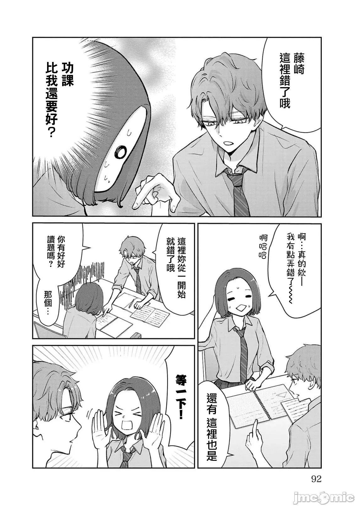 鞠茂兄弟的大小事 鞠茂兄弟的大小事 59 第6页