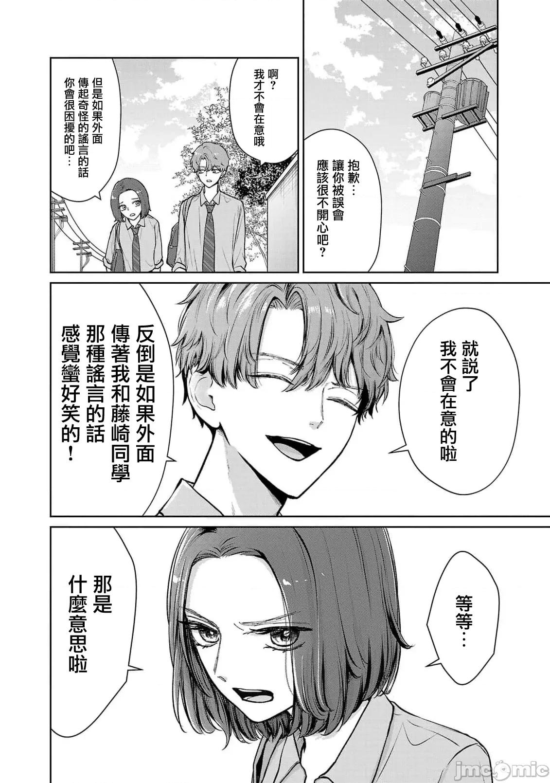 鞠茂兄弟的大小事 鞠茂兄弟的大小事 59 第10页