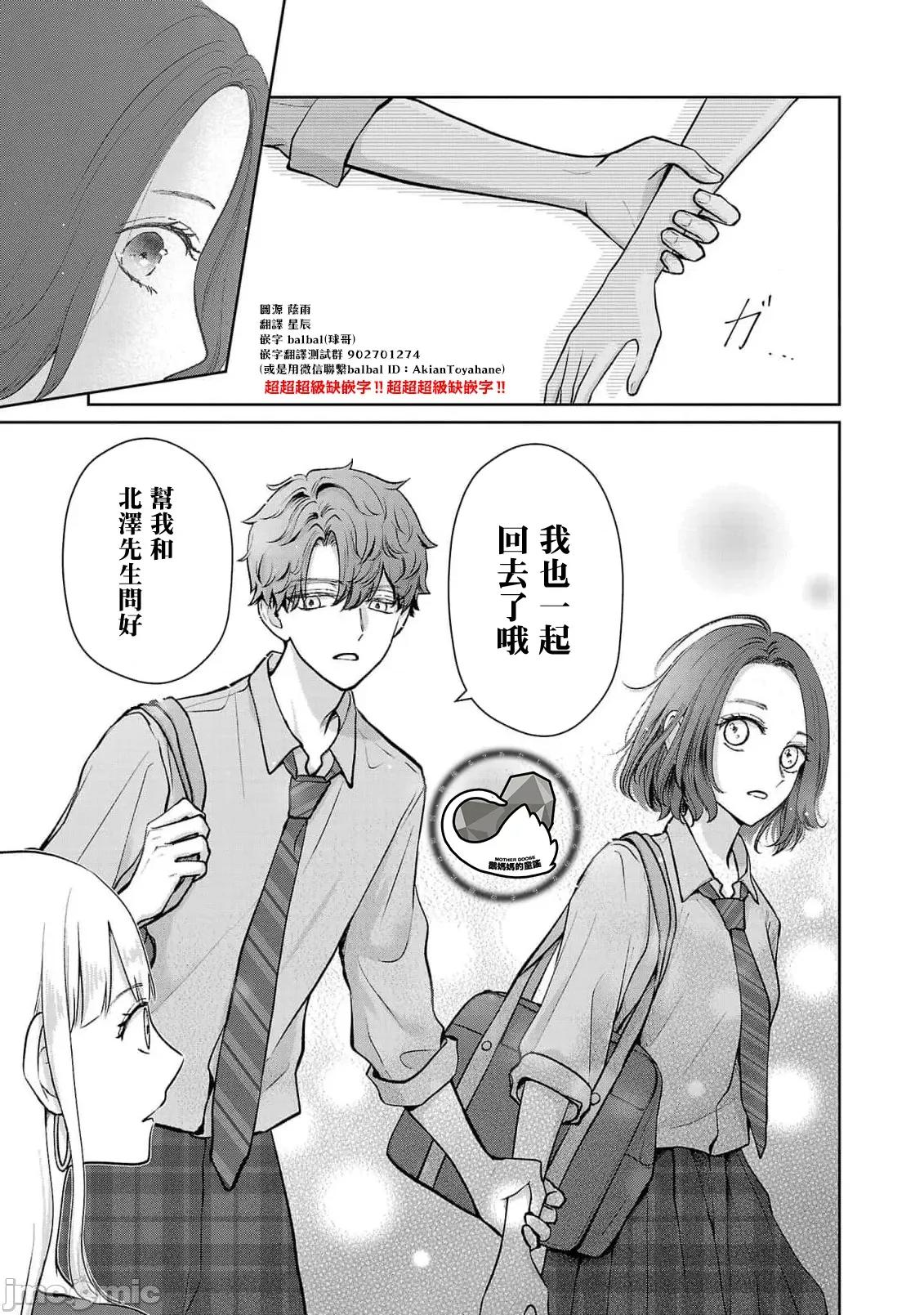 鞠茂兄弟的大小事 鞠茂兄弟的大小事 59 第17页