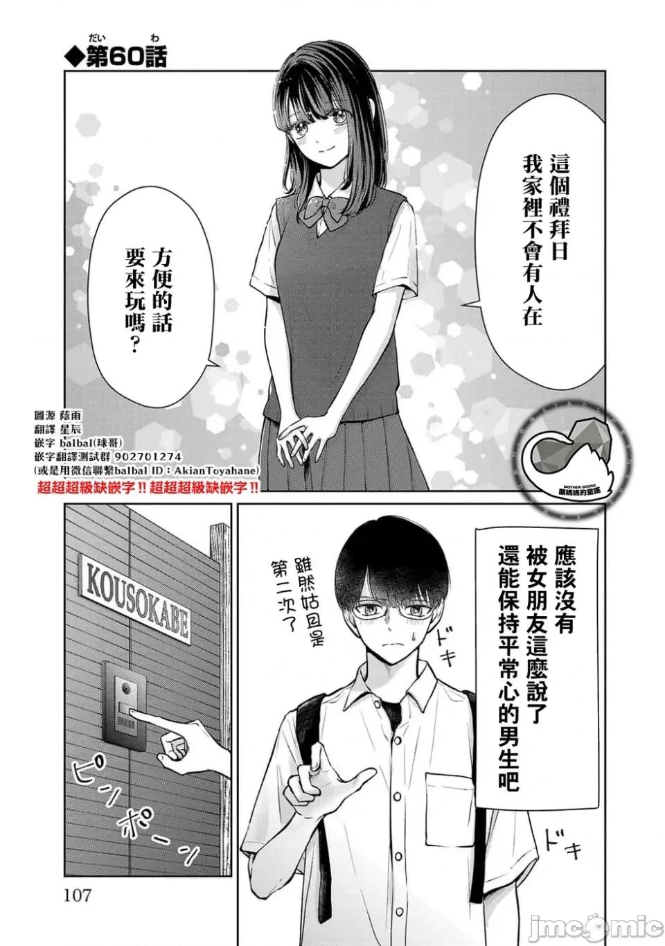 鞠茂兄弟的大小事 鞠茂兄弟的大小事 60 第1页
