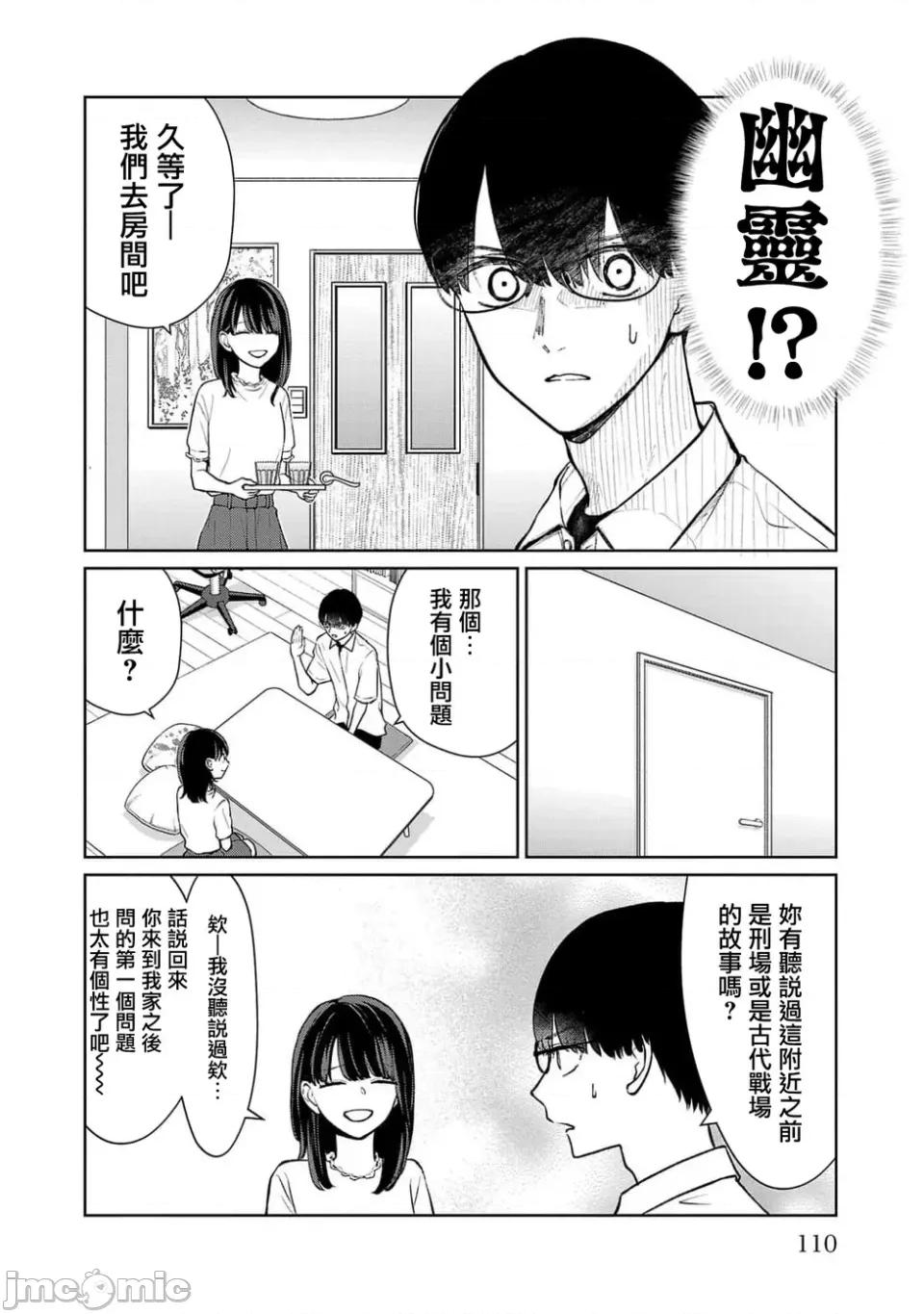 鞠茂兄弟的大小事 鞠茂兄弟的大小事 60 第4页