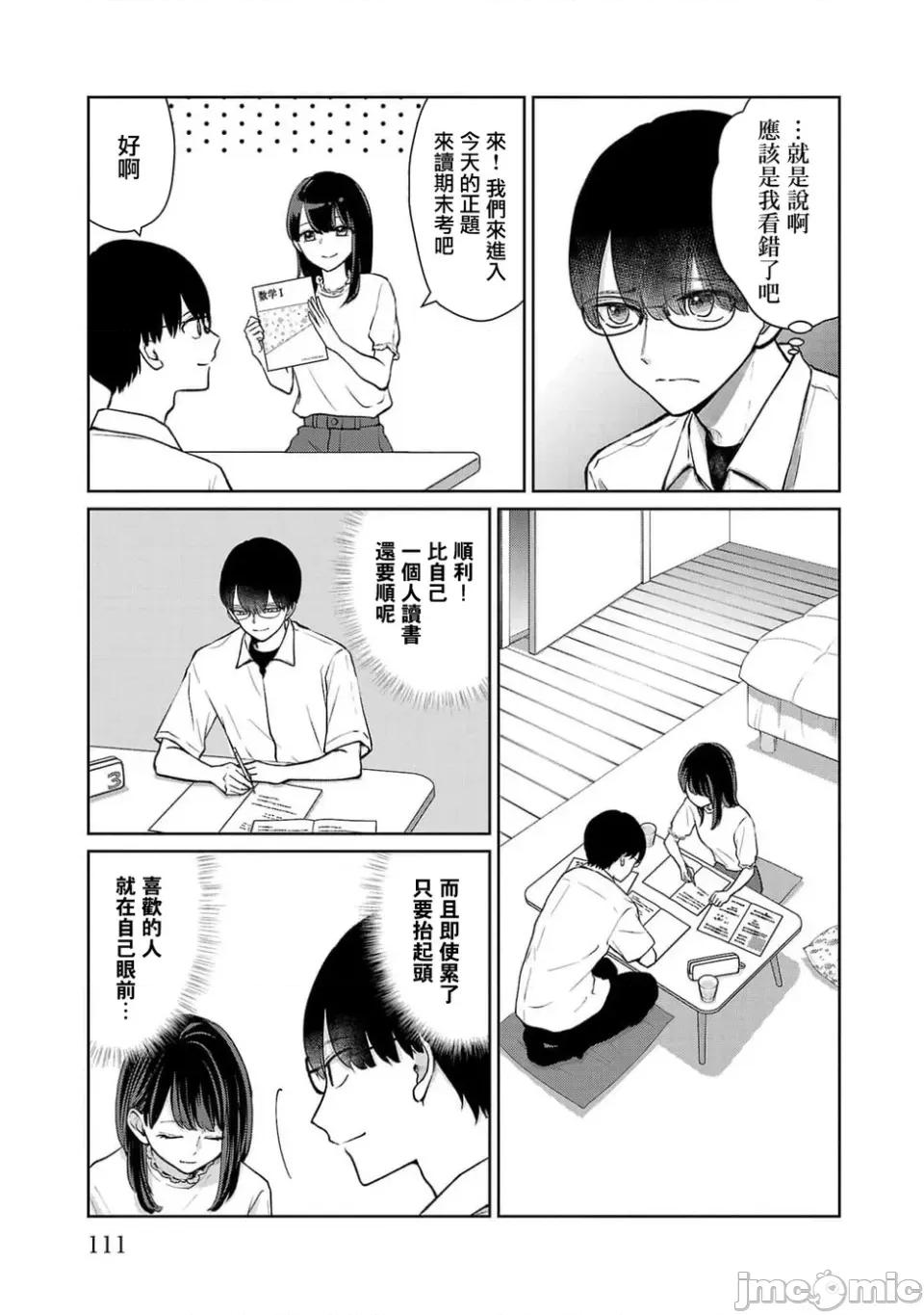 鞠茂兄弟的大小事 鞠茂兄弟的大小事 60 第5页
