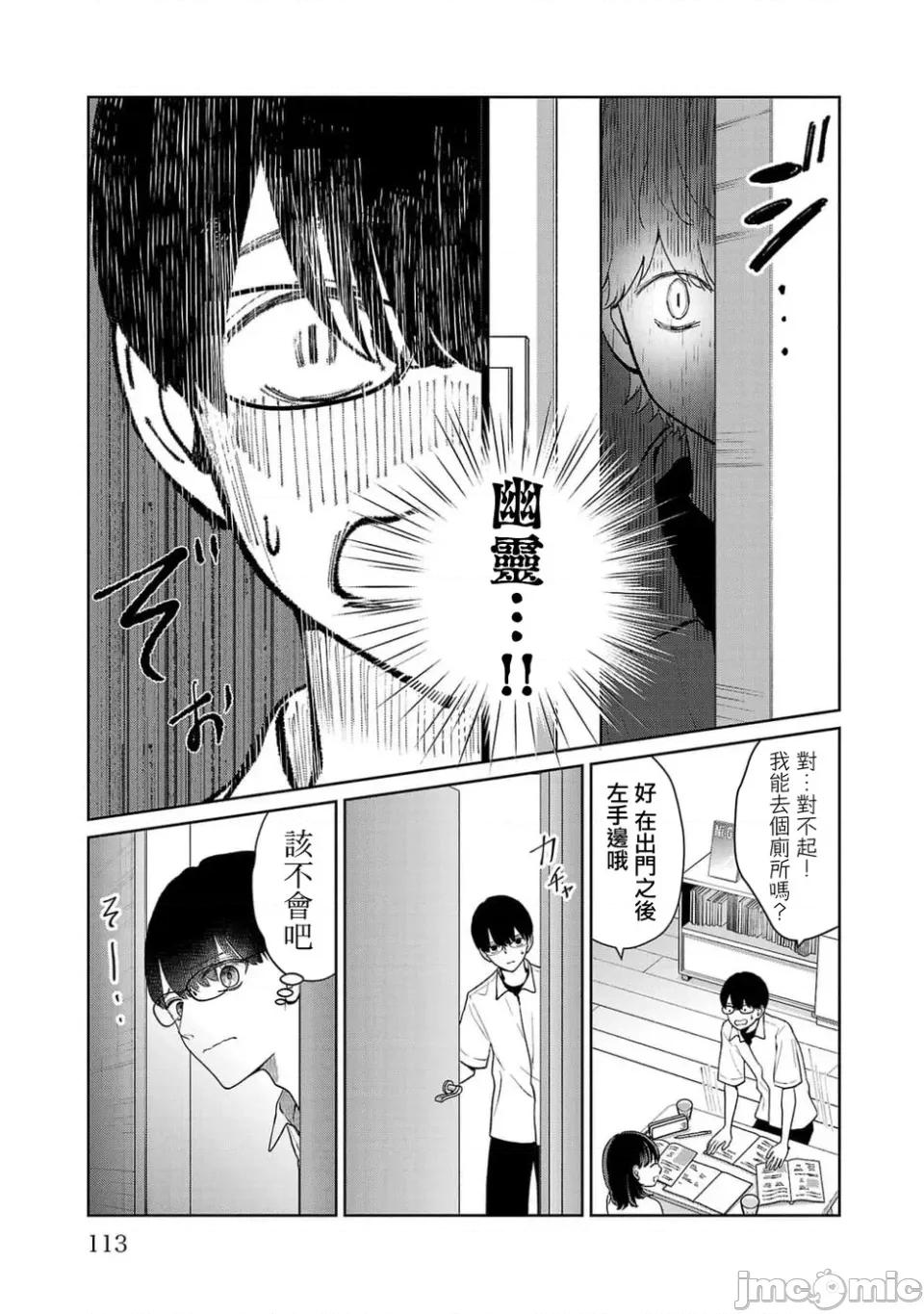 鞠茂兄弟的大小事 鞠茂兄弟的大小事 60 第7页