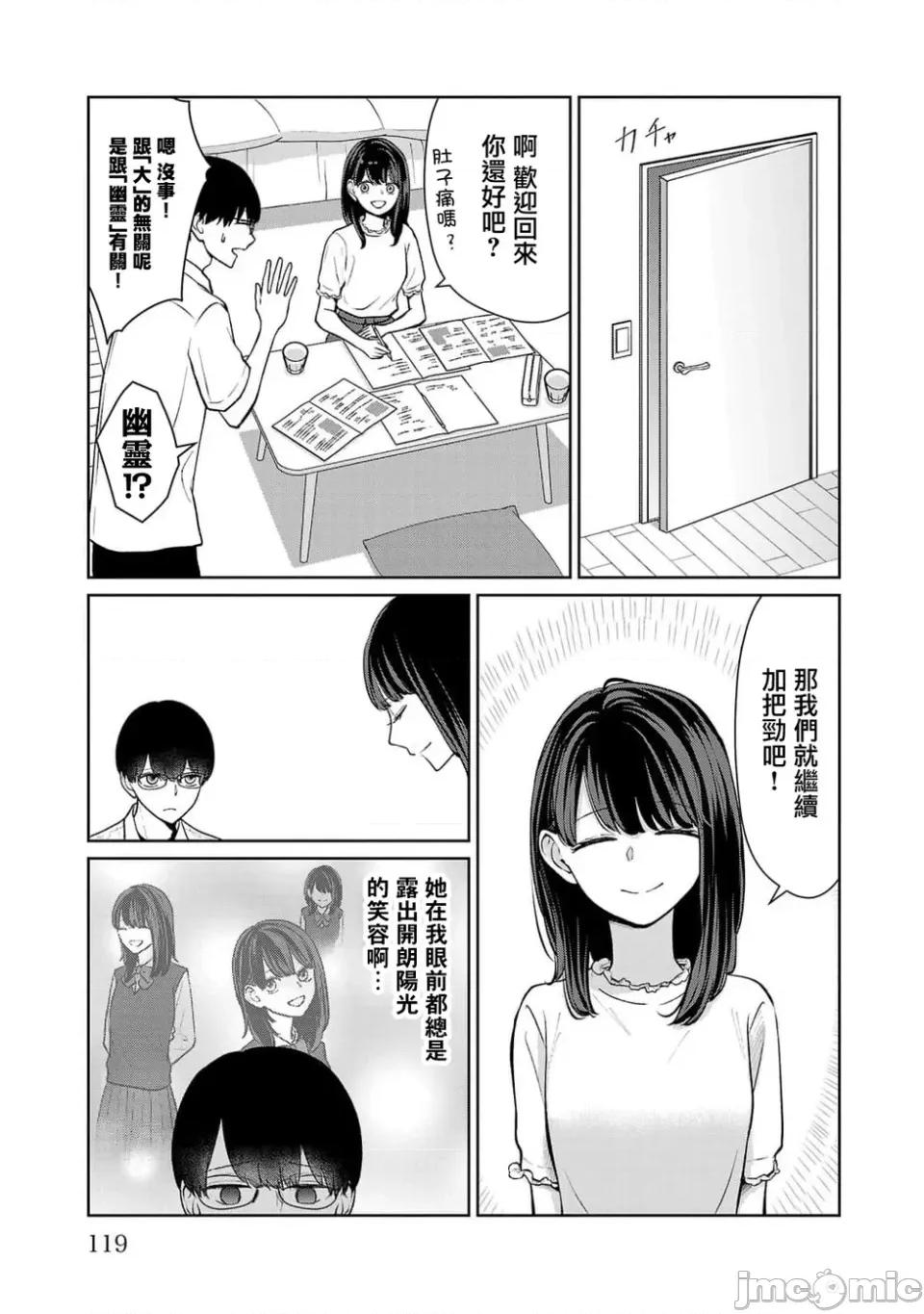 鞠茂兄弟的大小事 鞠茂兄弟的大小事 60 第13页