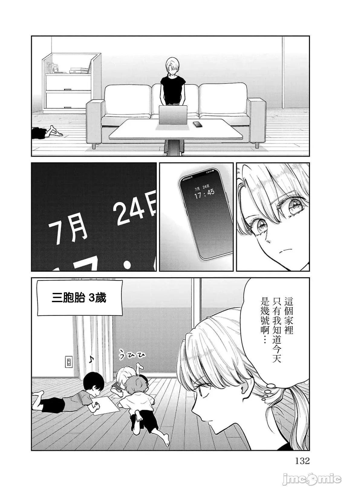 鞠茂兄弟的大小事 鞠茂兄弟的大小事 61 第4页