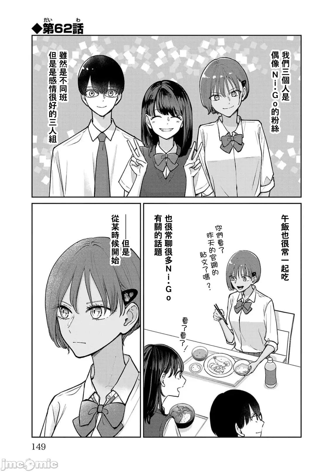 鞠茂兄弟的大小事 鞠茂兄弟的大小事 62 第1页