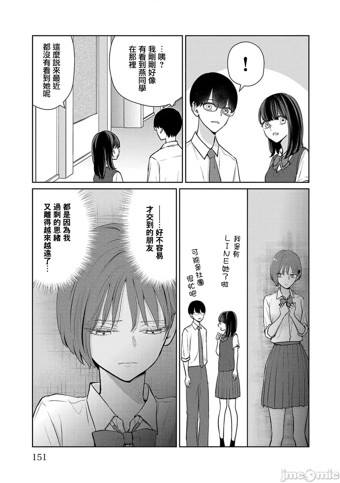鞠茂兄弟的大小事 鞠茂兄弟的大小事 62 第3页