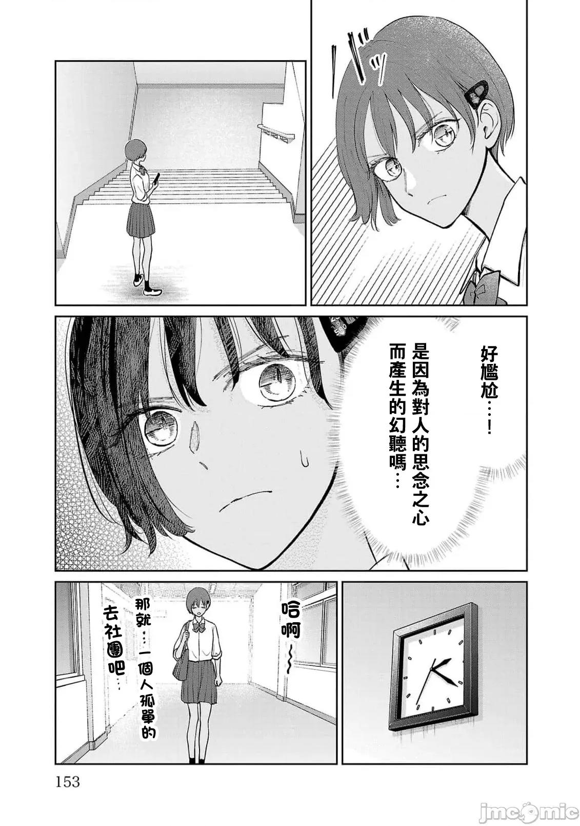 鞠茂兄弟的大小事 鞠茂兄弟的大小事 62 第5页