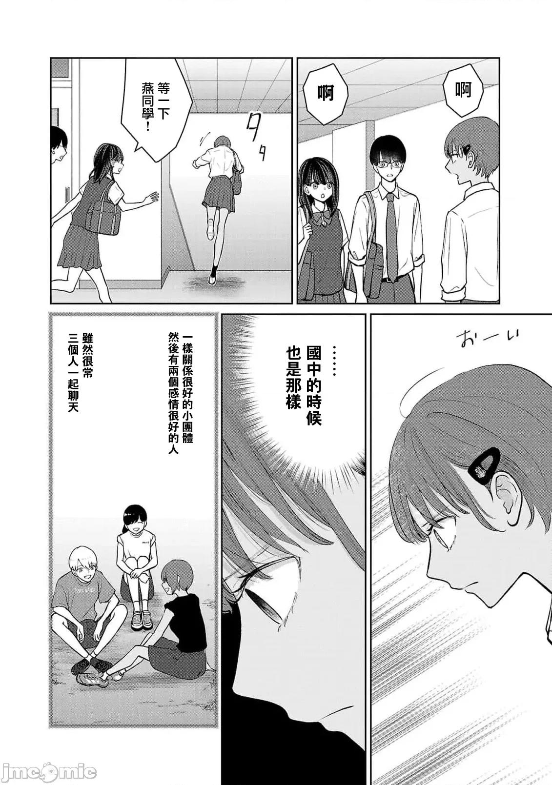 鞠茂兄弟的大小事 鞠茂兄弟的大小事 62 第6页