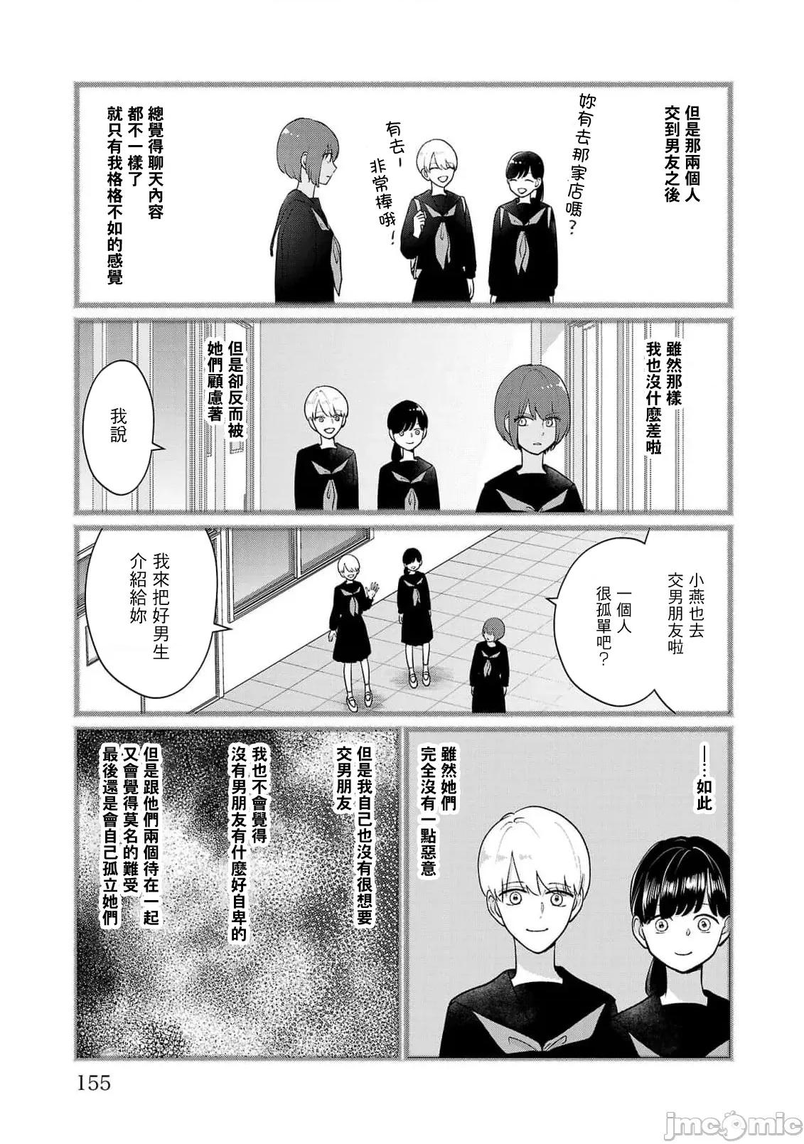 鞠茂兄弟的大小事 鞠茂兄弟的大小事 62 第7页