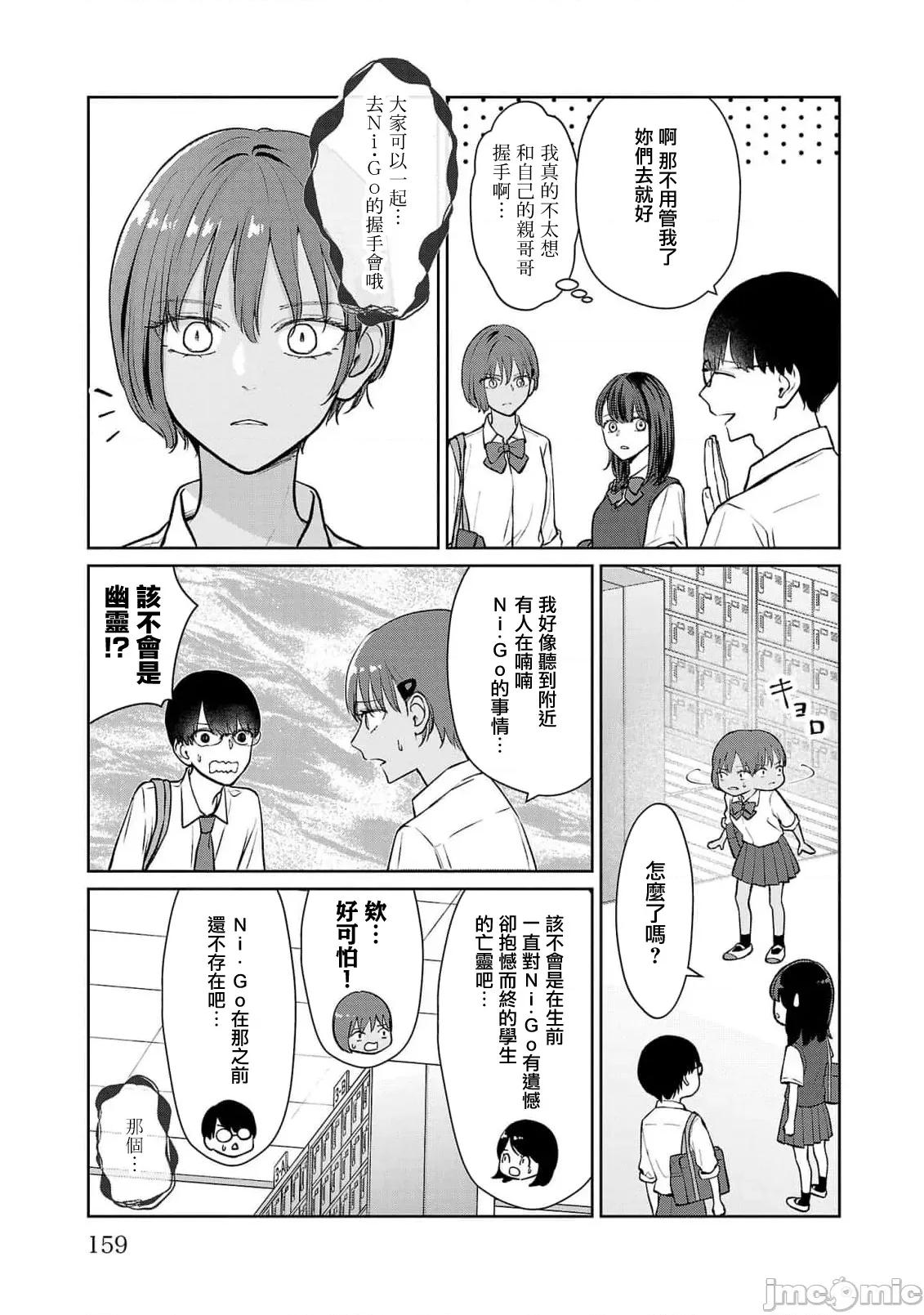 鞠茂兄弟的大小事 鞠茂兄弟的大小事 62 第11页