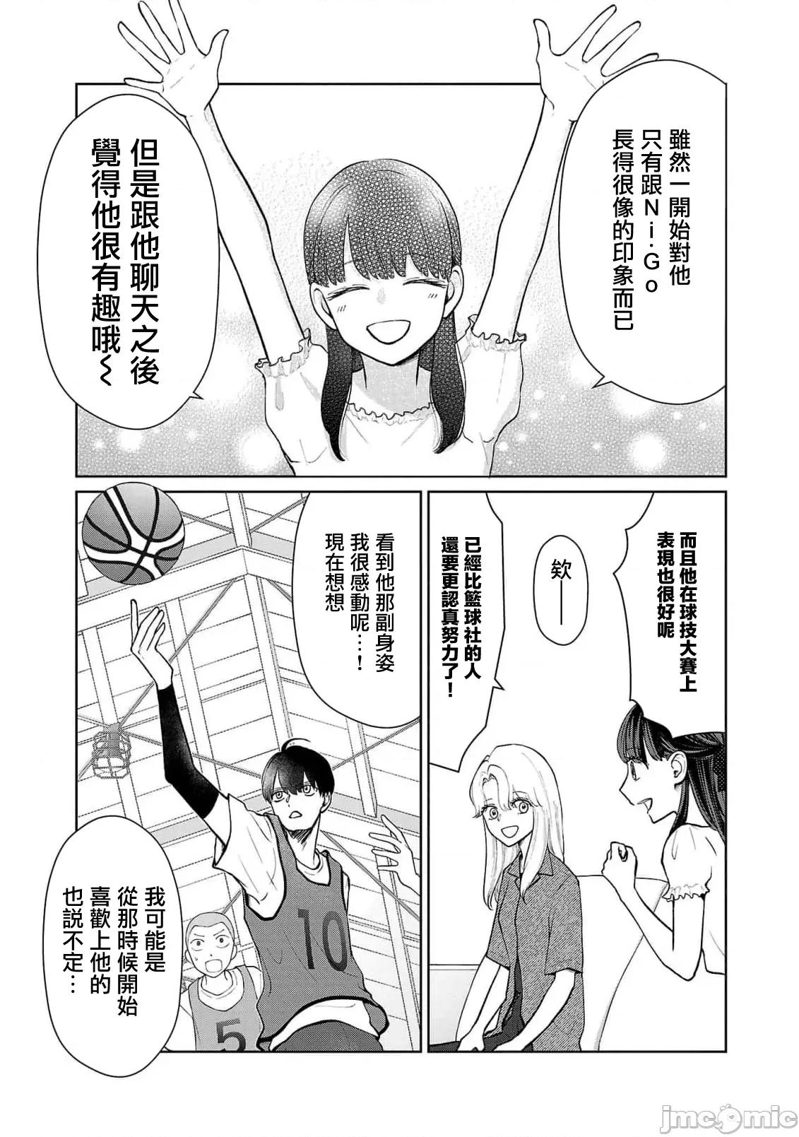 鞠茂兄弟的大小事 鞠茂兄弟的大小事 63 第17页
