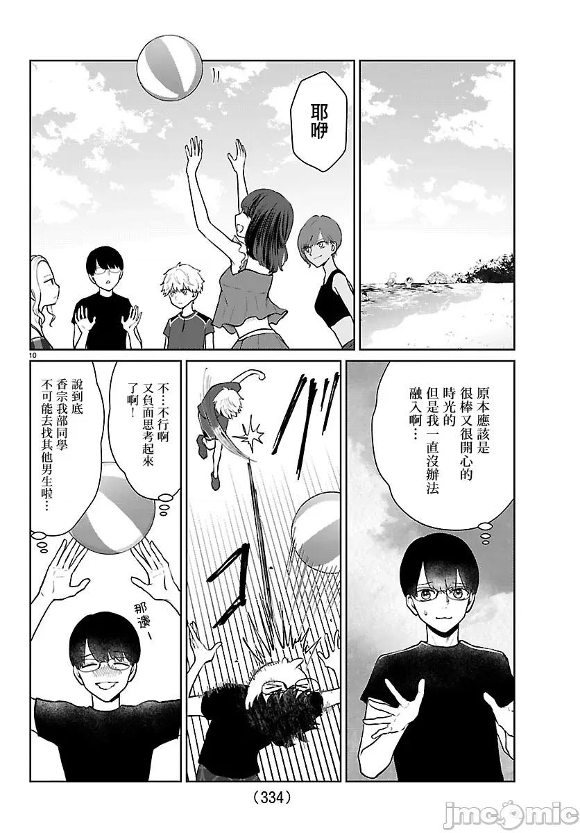 鞠茂兄弟的大小事 鞠茂兄弟的大小事 65 第10页