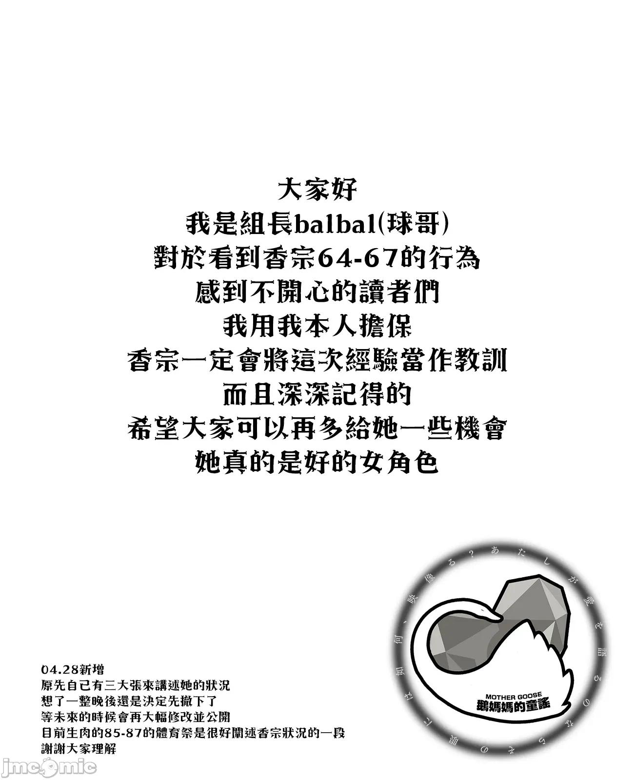 鞠茂兄弟的大小事 鞠茂兄弟的大小事 67 第21页
