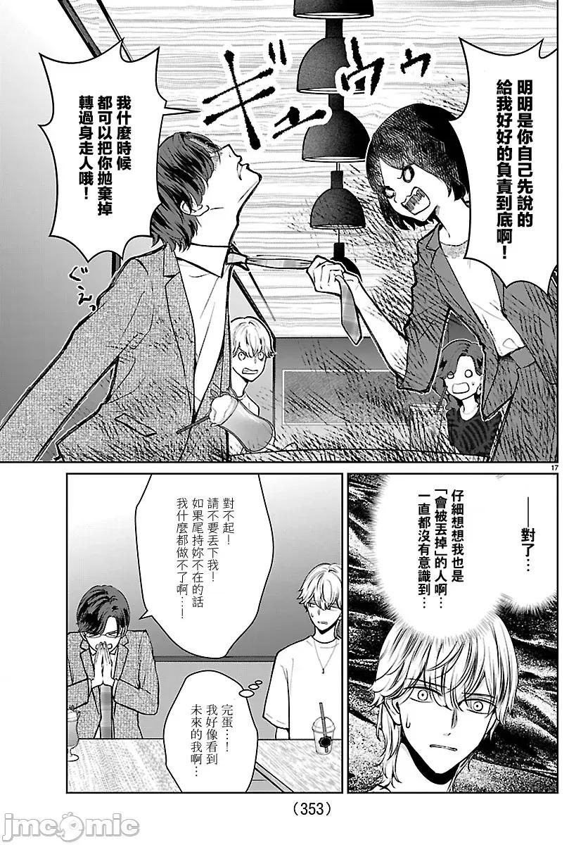 鞠茂兄弟的大小事 鞠茂兄弟的大小事 71 第18页