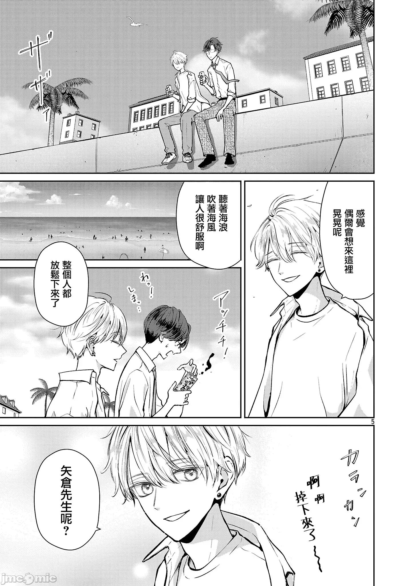 鞠茂兄弟的大小事 鞠茂兄弟的大小事 74 第5页