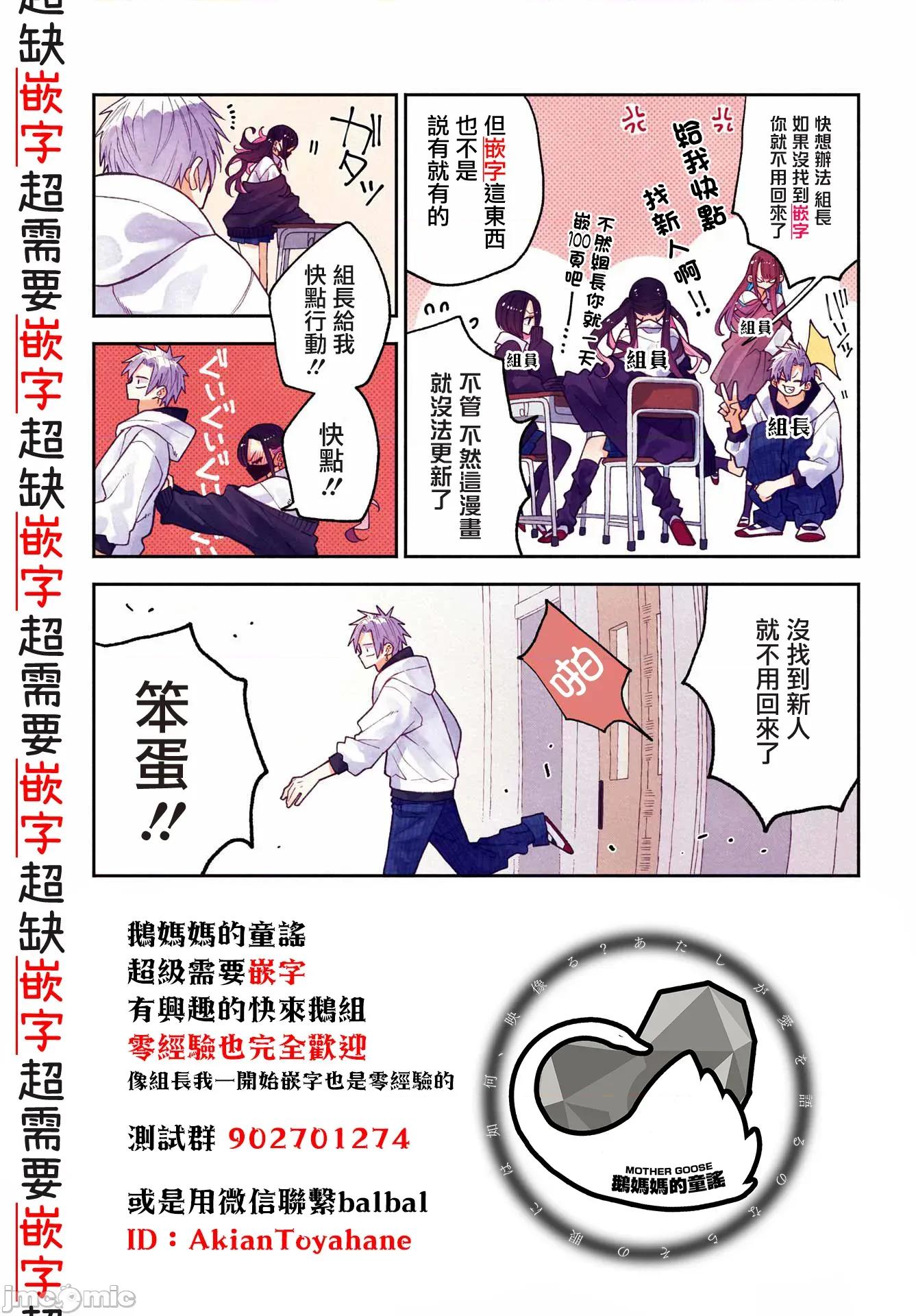 鞠茂兄弟的大小事 鞠茂兄弟的大小事 78 第23页