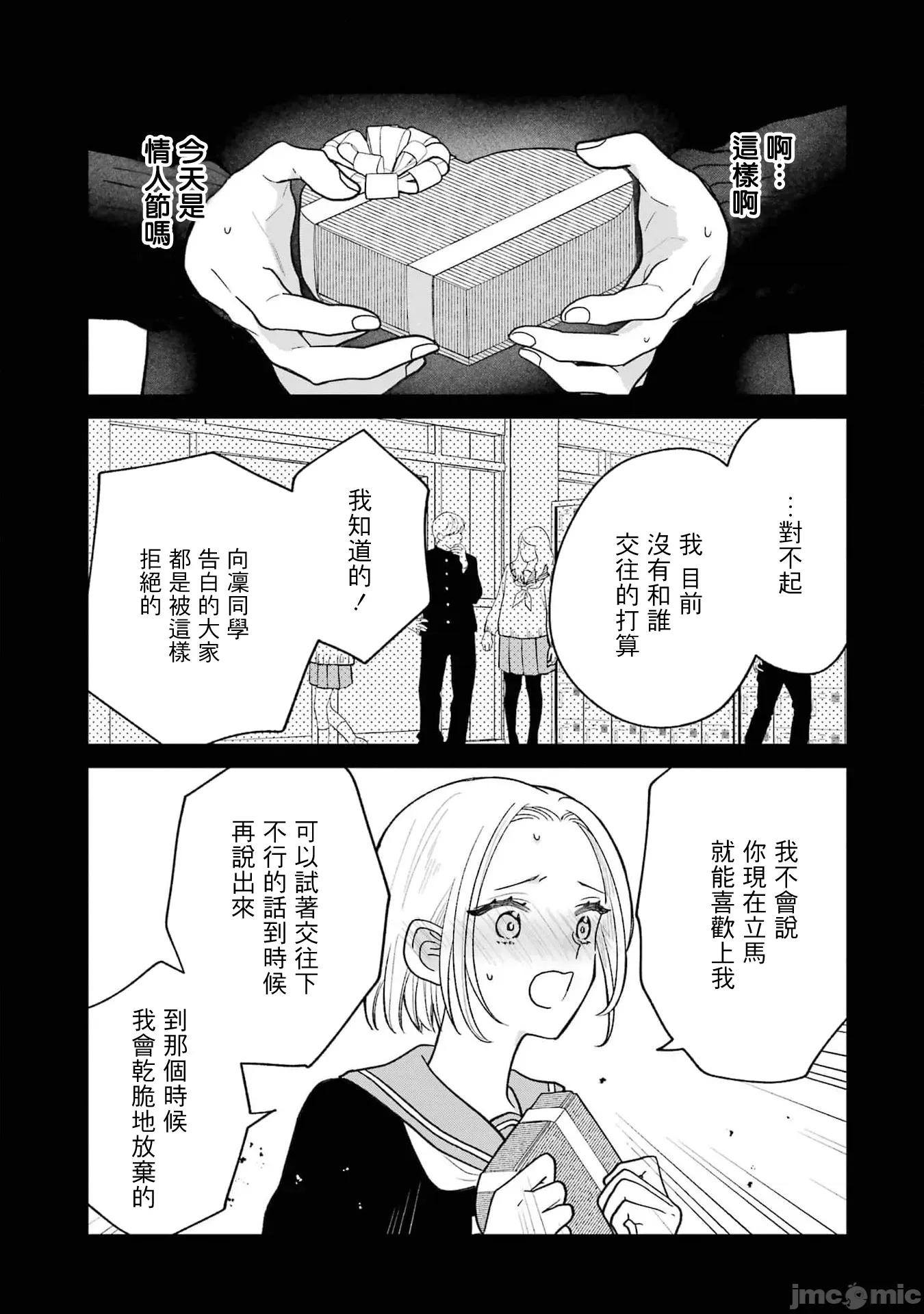 越陷越深的义姊弟恋爱故事 越陷越深的义姊弟恋爱故事 5.1 第7页