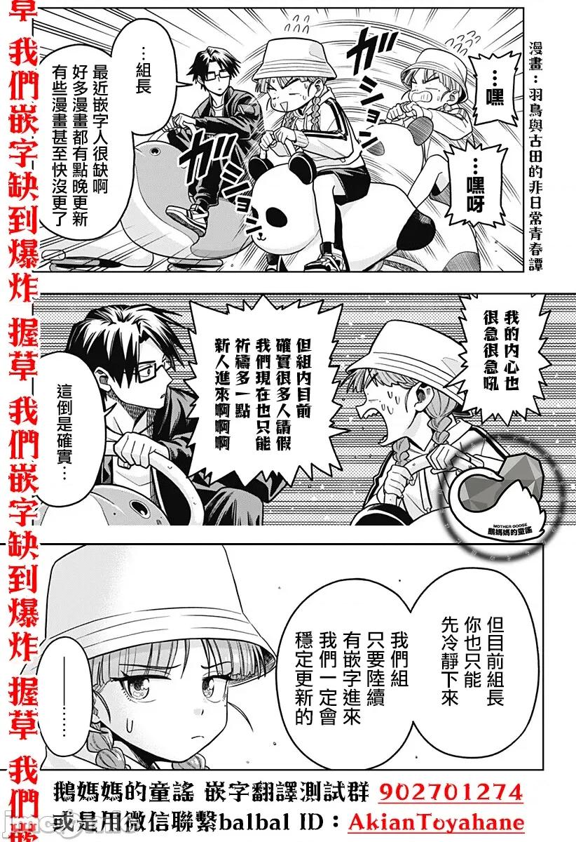 越陷越深的义姊弟恋爱故事 越陷越深的义姊弟恋爱故事 5.1 第22页