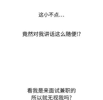 N.E.R.D秘密组织 N.E.R.D秘密组织/小白历险记 第32页