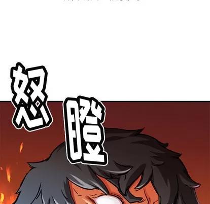N.E.R.D秘密组织 N.E.R.D秘密组织/小白历险记 第33页