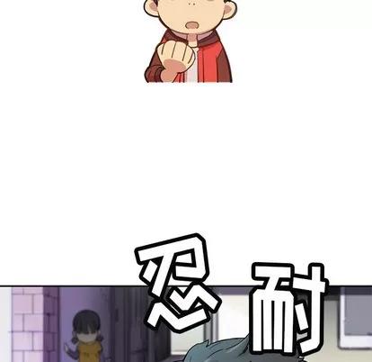 N.E.R.D秘密组织 N.E.R.D秘密组织/小白历险记 第36页