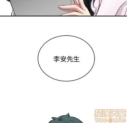 N.E.R.D秘密组织 N.E.R.D秘密组织/小白历险记 第45页