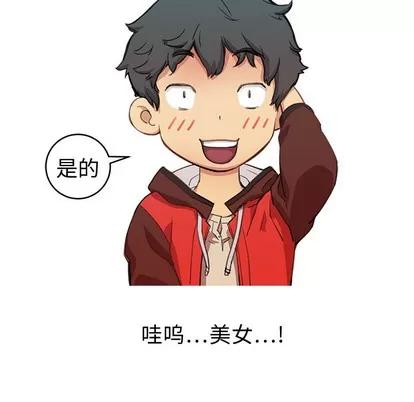 N.E.R.D秘密组织 N.E.R.D秘密组织/小白历险记 第46页
