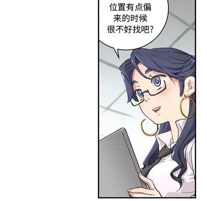 N.E.R.D秘密组织 N.E.R.D秘密组织/小白历险记 第48页