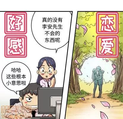 N.E.R.D秘密组织 N.E.R.D秘密组织/小白历险记 第55页