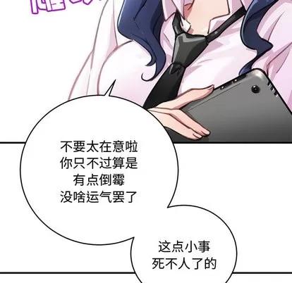 N.E.R.D秘密组织 N.E.R.D秘密组织/小白历险记 第64页