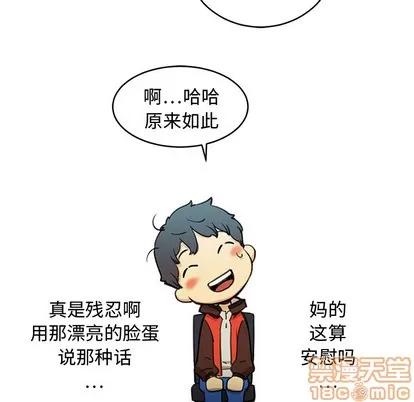 N.E.R.D秘密组织 N.E.R.D秘密组织/小白历险记 第65页