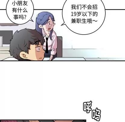 N.E.R.D秘密组织 N.E.R.D秘密组织/小白历险记 第71页