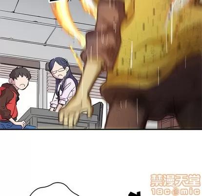 N.E.R.D秘密组织 N.E.R.D秘密组织/小白历险记 第75页