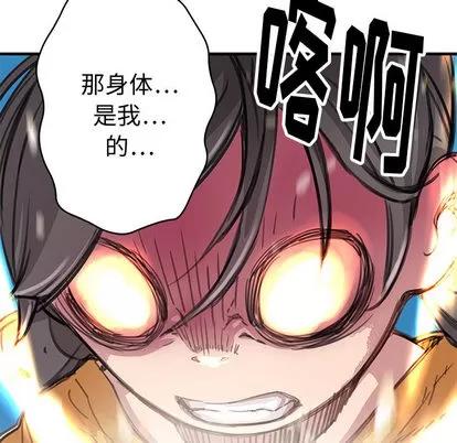 N.E.R.D秘密组织 N.E.R.D秘密组织/小白历险记 第76页