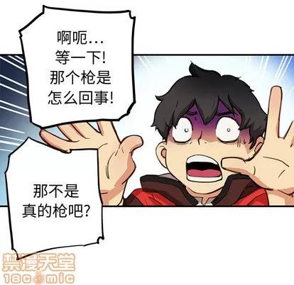 N.E.R.D秘密组织 N.E.R.D秘密组织/小白历险记 第80页