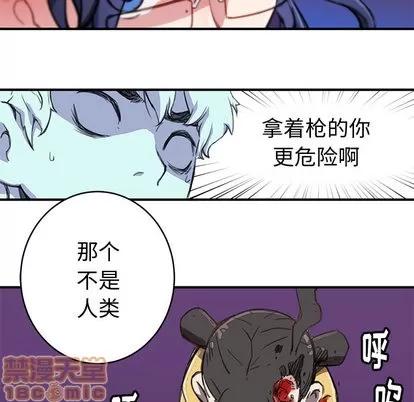 N.E.R.D秘密组织 N.E.R.D秘密组织/小白历险记 第90页