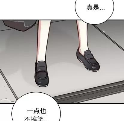 N.E.R.D秘密组织 N.E.R.D秘密组织/小白历险记 第96页