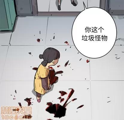 N.E.R.D秘密组织 N.E.R.D秘密组织/小白历险记 第100页