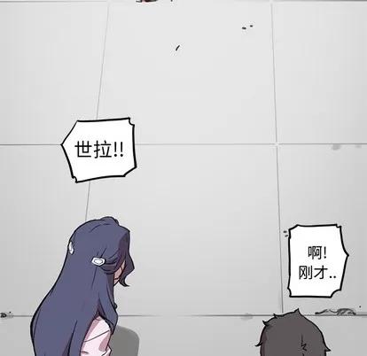 N.E.R.D秘密组织 N.E.R.D秘密组织/小白历险记 第101页