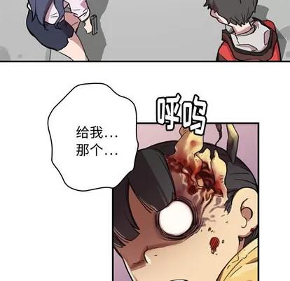 N.E.R.D秘密组织 N.E.R.D秘密组织/小白历险记 第102页