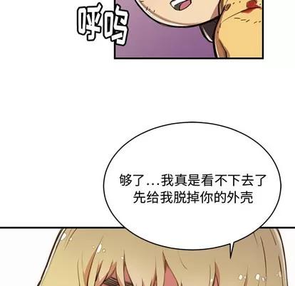 N.E.R.D秘密组织 N.E.R.D秘密组织/小白历险记 第103页