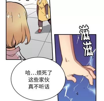 N.E.R.D秘密组织 N.E.R.D秘密组织/小白历险记 第106页