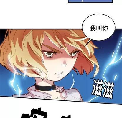 N.E.R.D秘密组织 N.E.R.D秘密组织/小白历险记 第107页