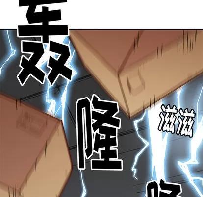 N.E.R.D秘密组织 N.E.R.D秘密组织/小白历险记 第121页