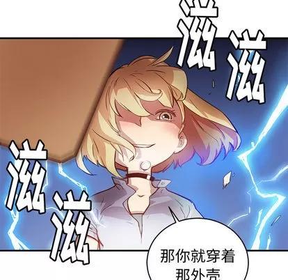 N.E.R.D秘密组织 N.E.R.D秘密组织/小白历险记 第124页