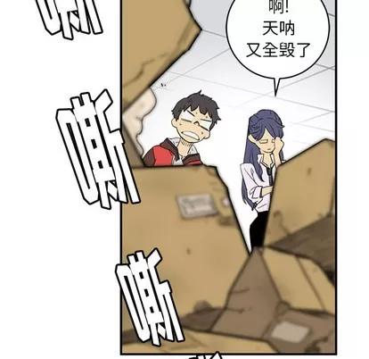 N.E.R.D秘密组织 N.E.R.D秘密组织/小白历险记 第133页