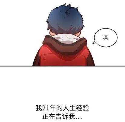 N.E.R.D秘密组织 N.E.R.D秘密组织/小白历险记 第136页